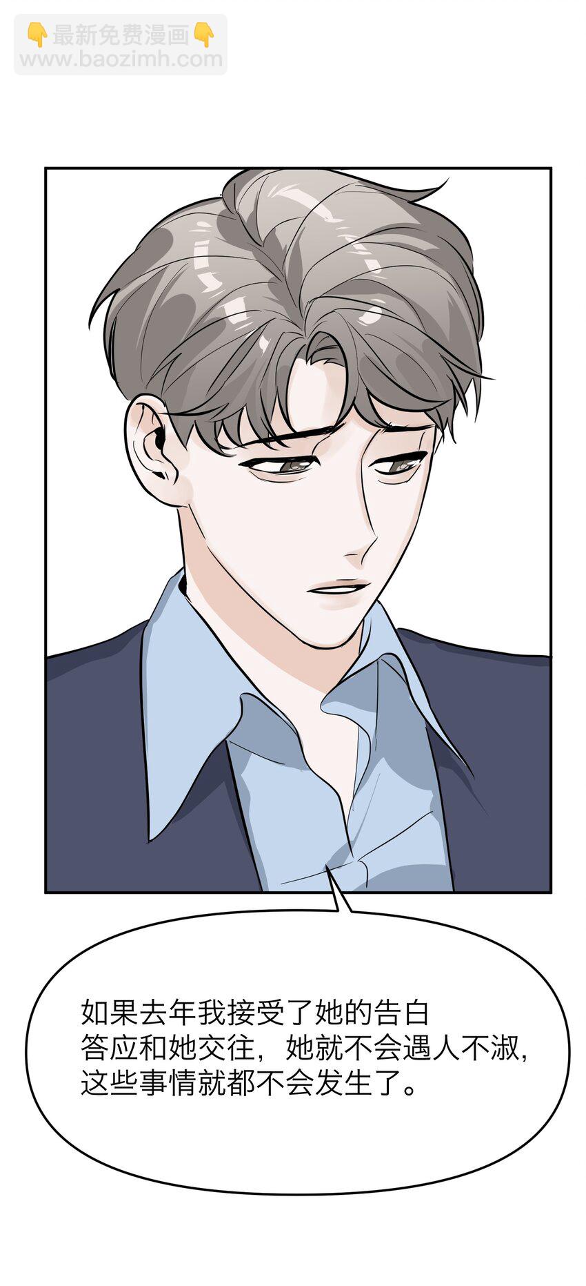 第5话 友情的力量(1/2)-第7话