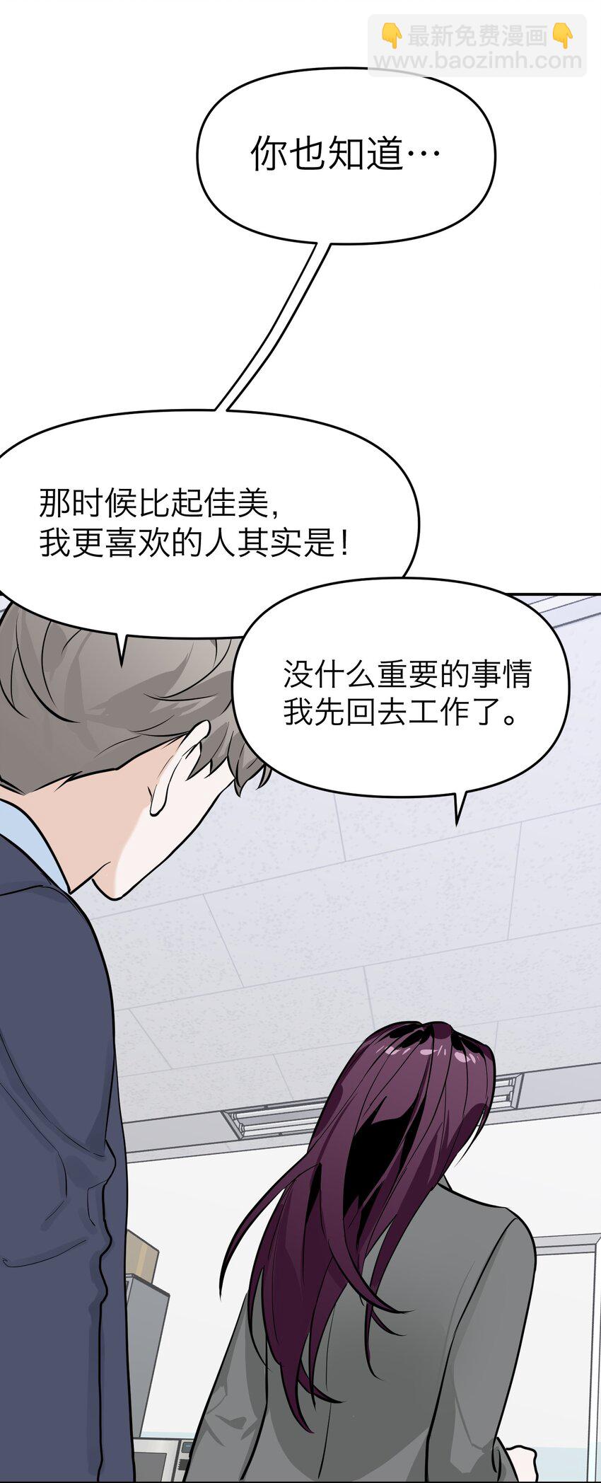 第5话 友情的力量(1/2)-第7话