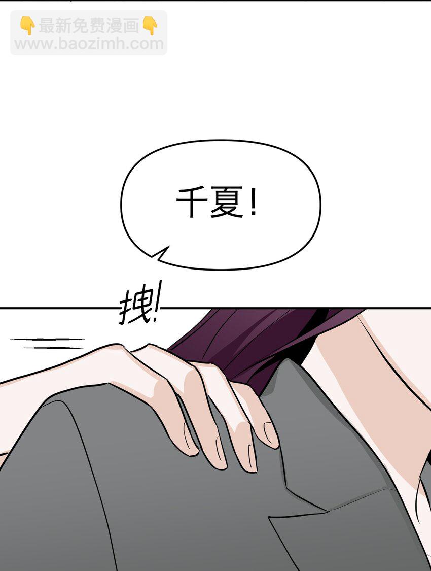 第5话 友情的力量(1/2)-第7话