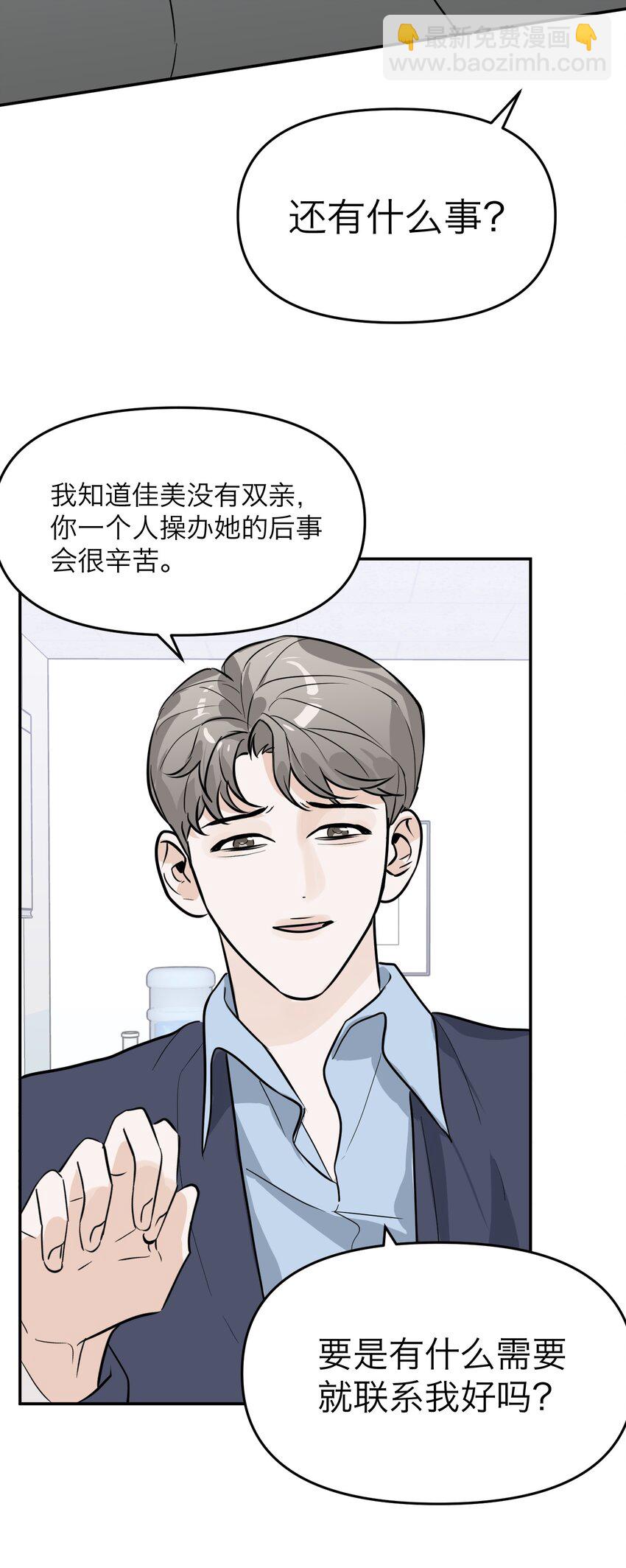 第5话 友情的力量(1/2)-第7话