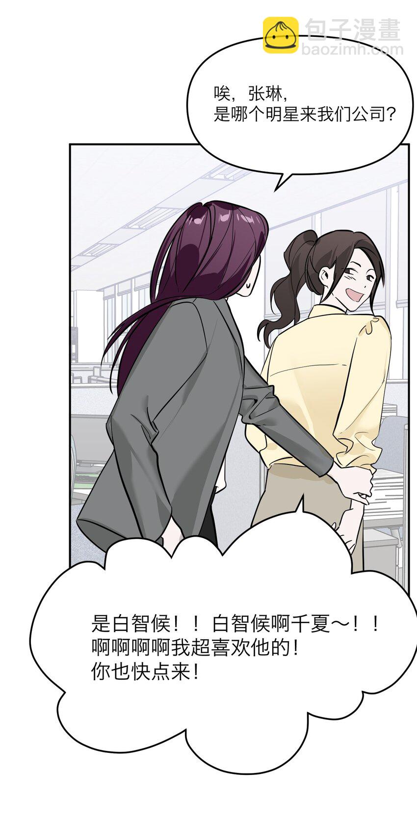 第5话 友情的力量(1/2)-第7话