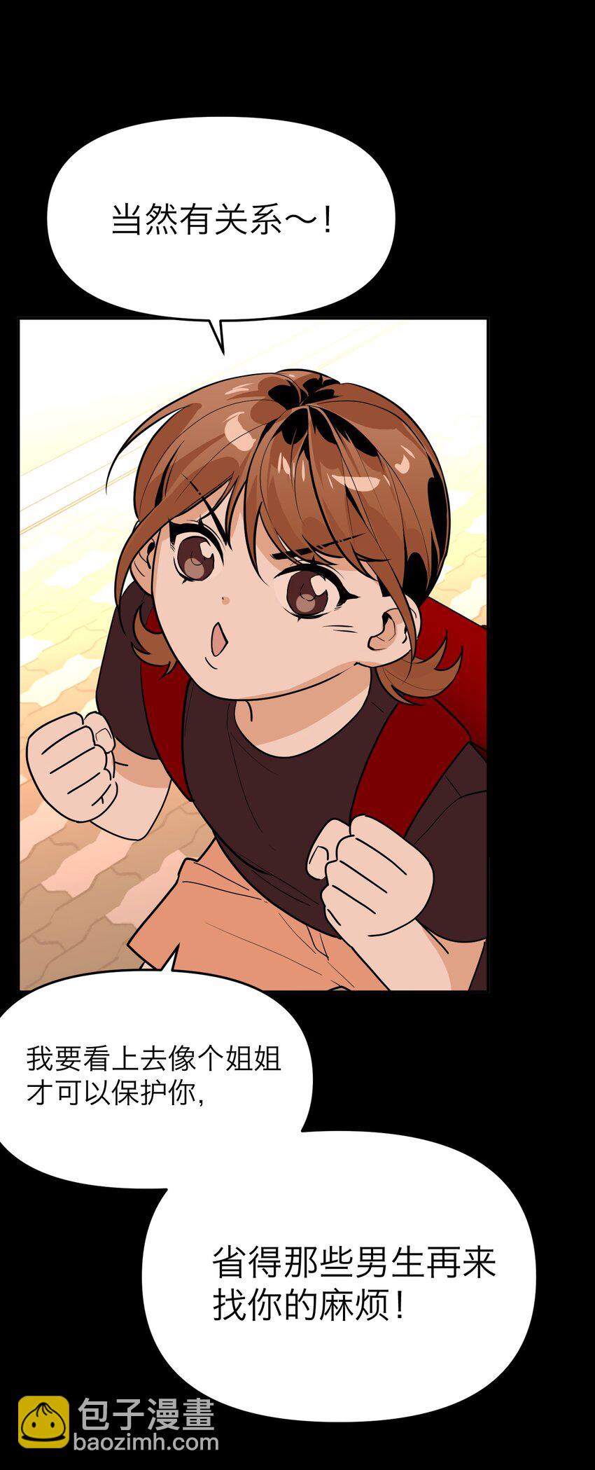 第5话 友情的力量(1/2)-第7话