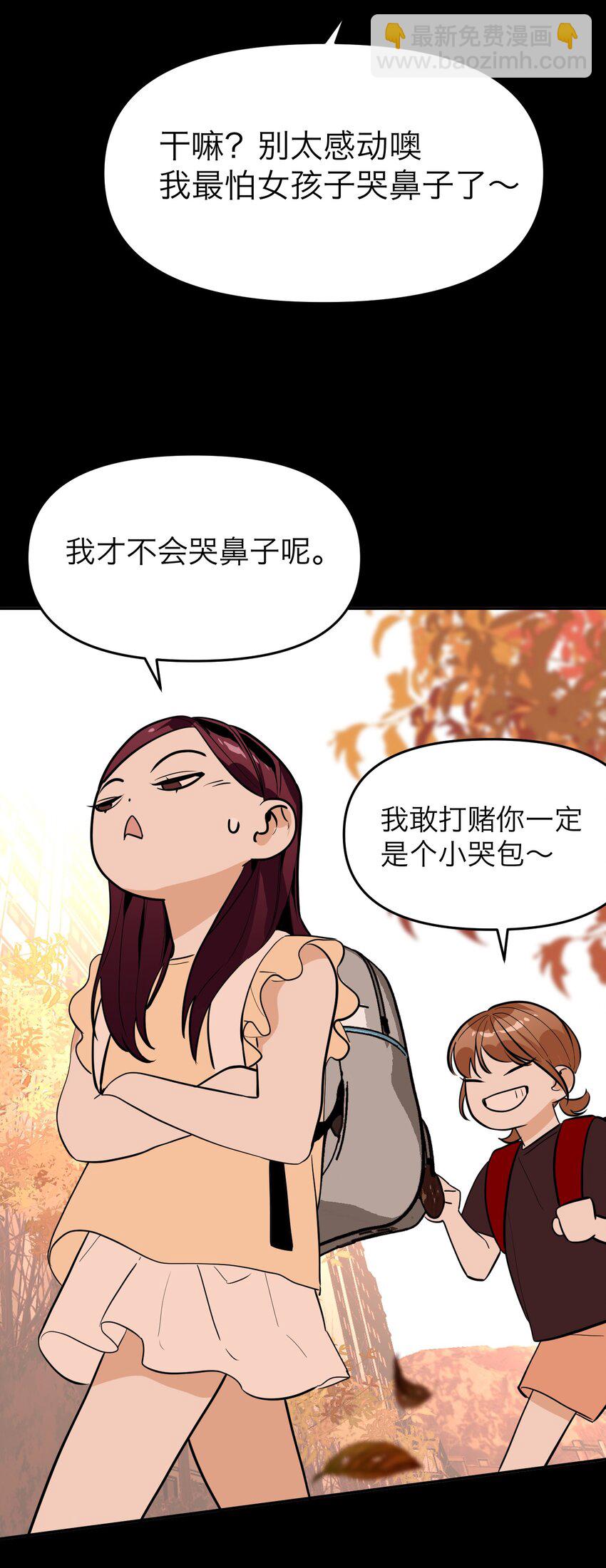 第5话 友情的力量(1/2)-第7话