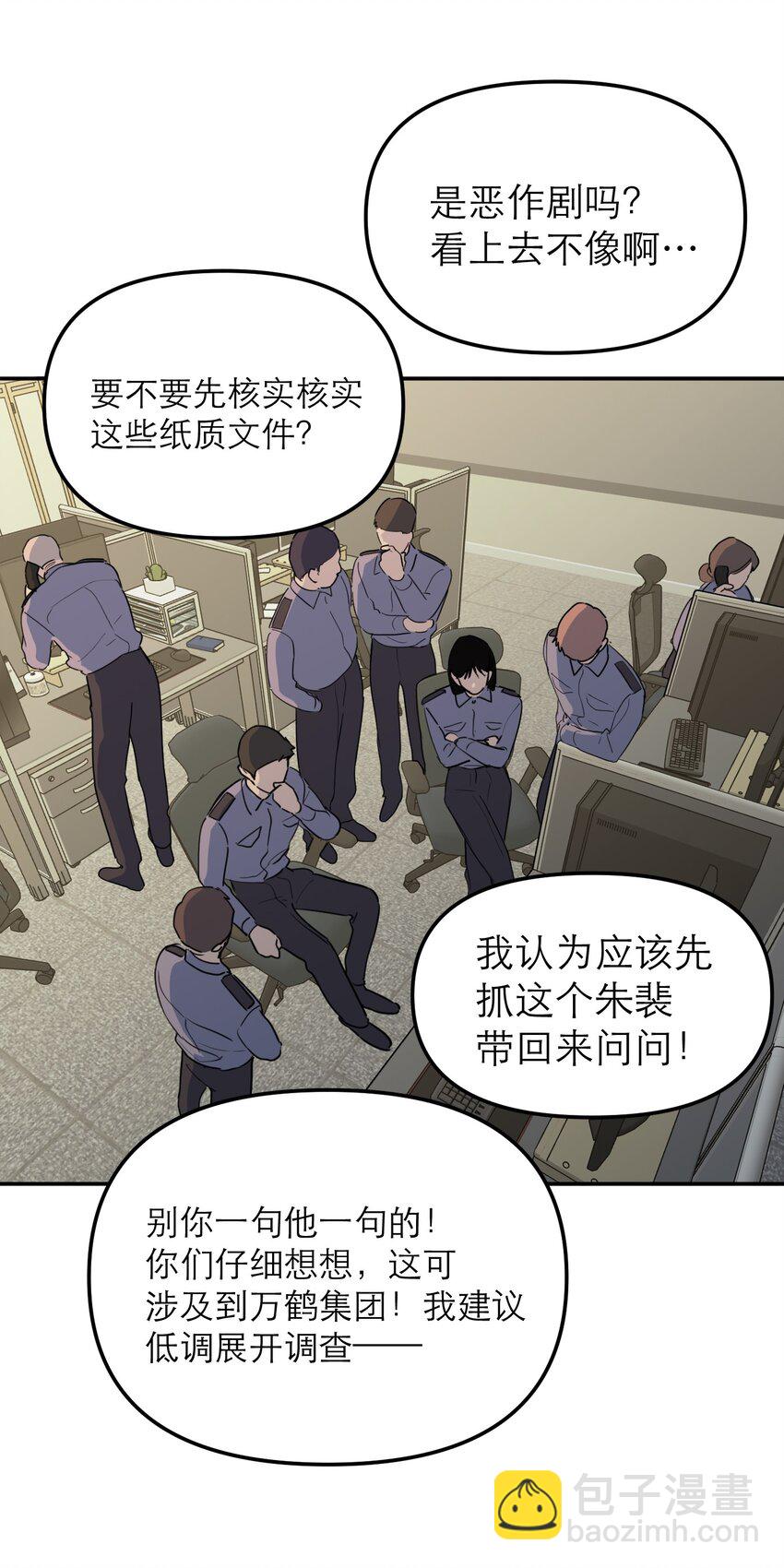 第57话 罪恶世界崩裂11