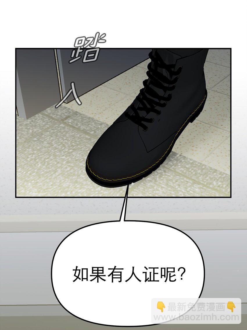 第57话 罪恶世界崩裂12