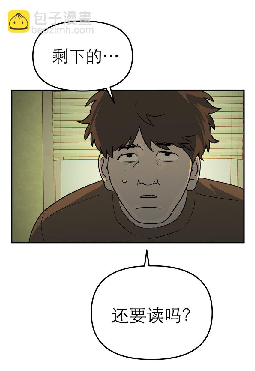 第57话 罪恶世界崩裂(1/2)-第61话