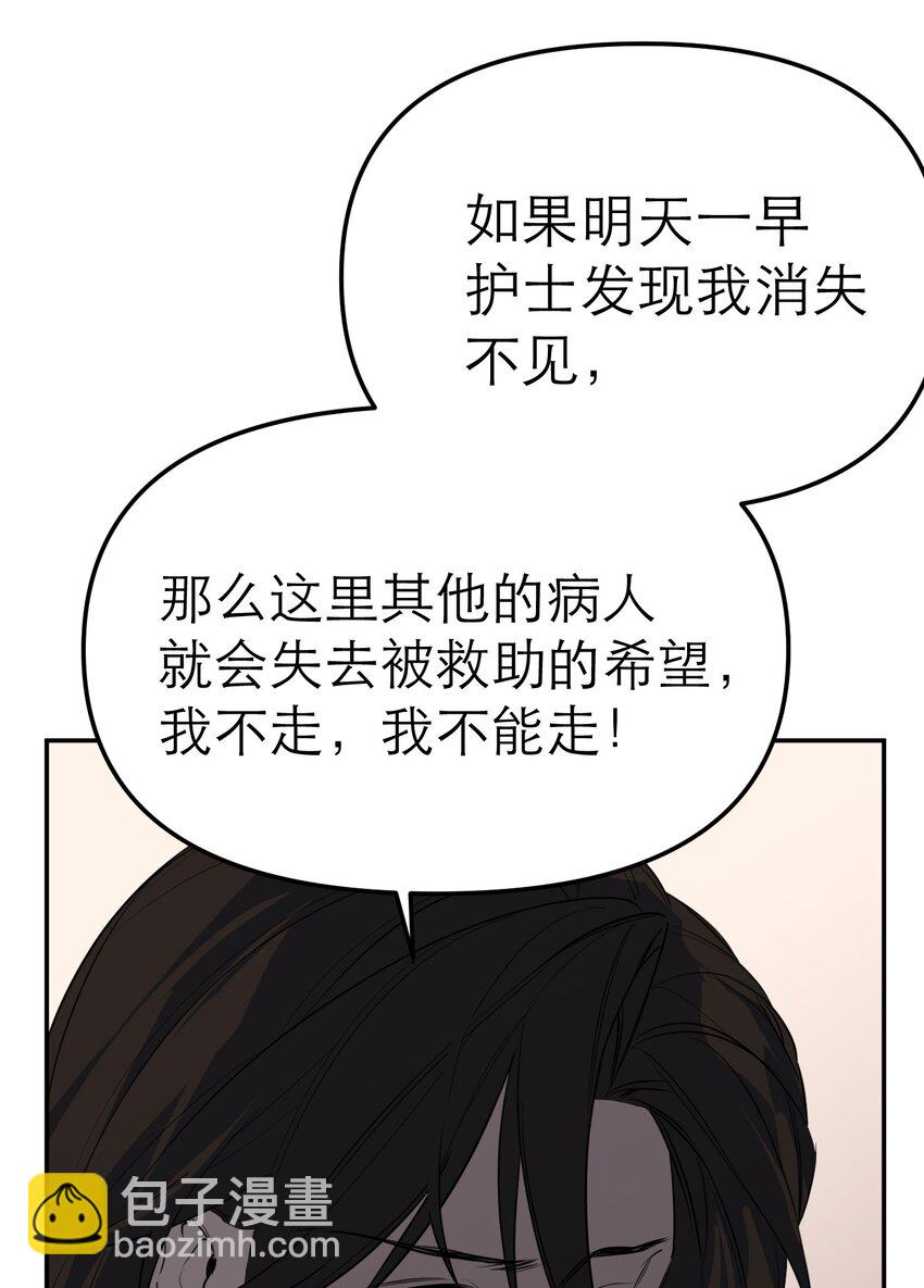 第57话 罪恶世界崩裂31