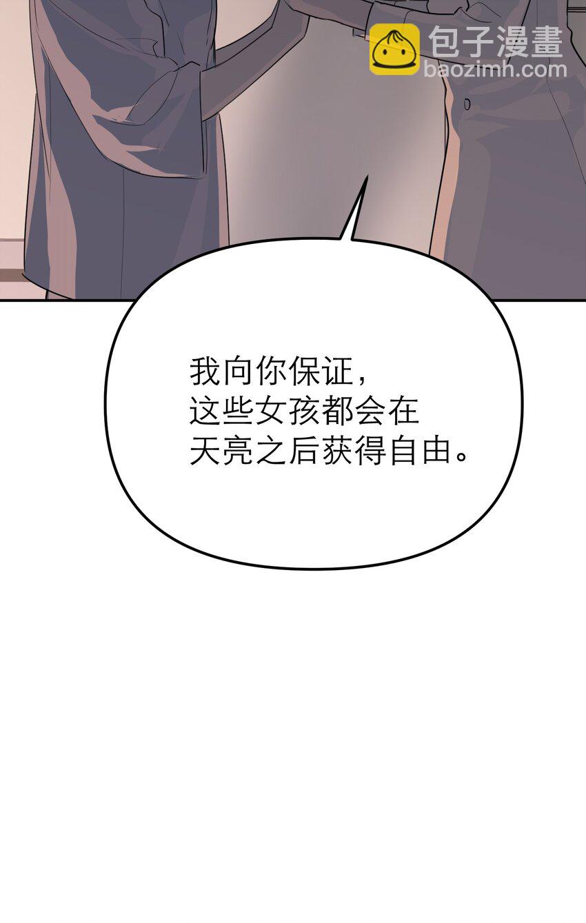 第57话 罪恶世界崩裂(1/2)-第61话