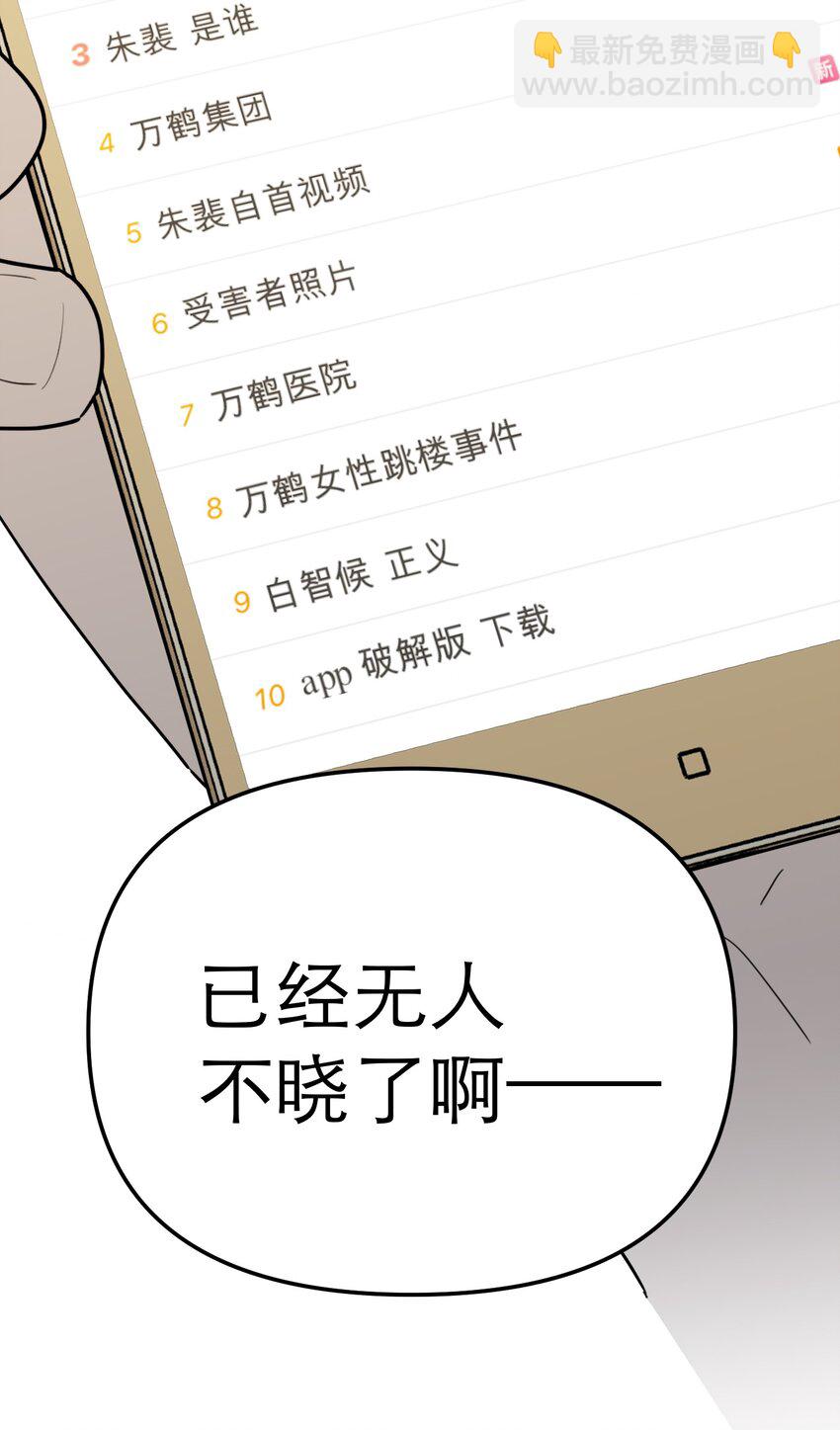 第57话 罪恶世界崩裂(1/2)-第61话