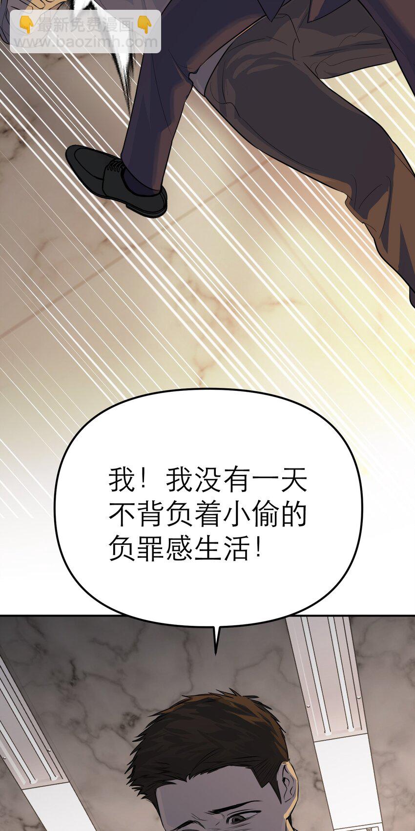 第59话 小偷(1/2)-第63话