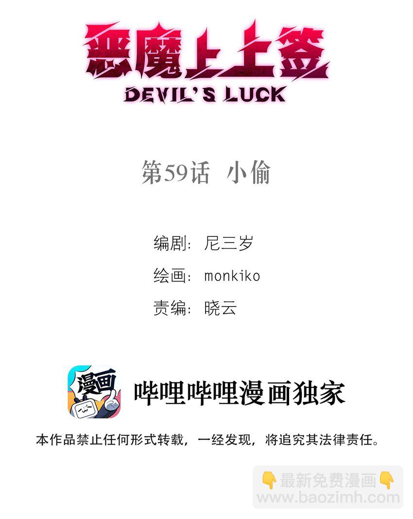 第59话 小偷(1/2)-第63话