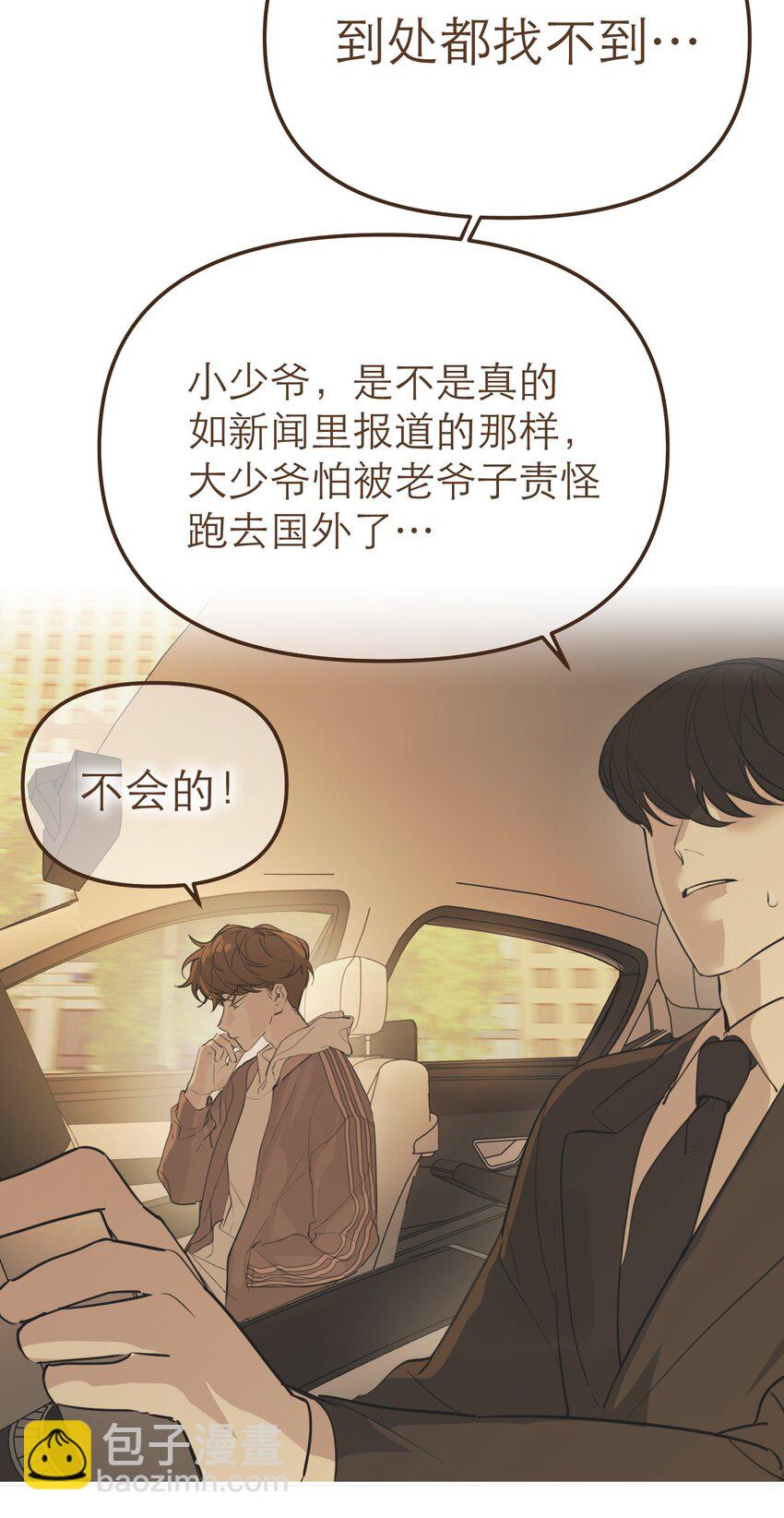 第61话 赎罪(1/2)-第65话