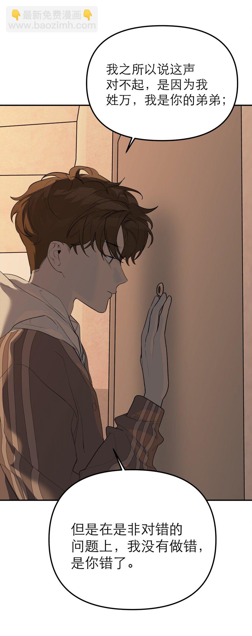 第61话 赎罪(1/2)-第65话