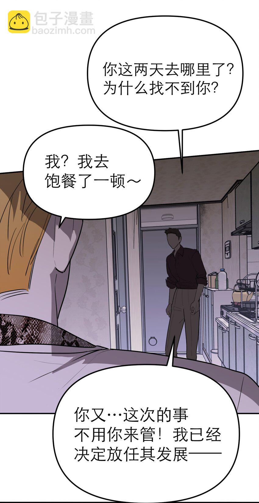 第61话 赎罪(1/2)-第65话