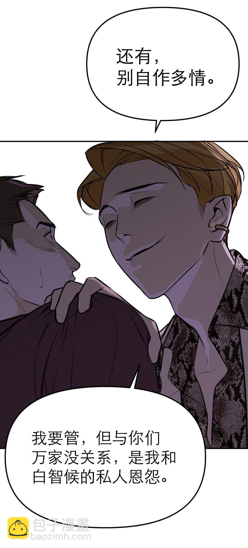 第61话 赎罪(1/2)-第65话