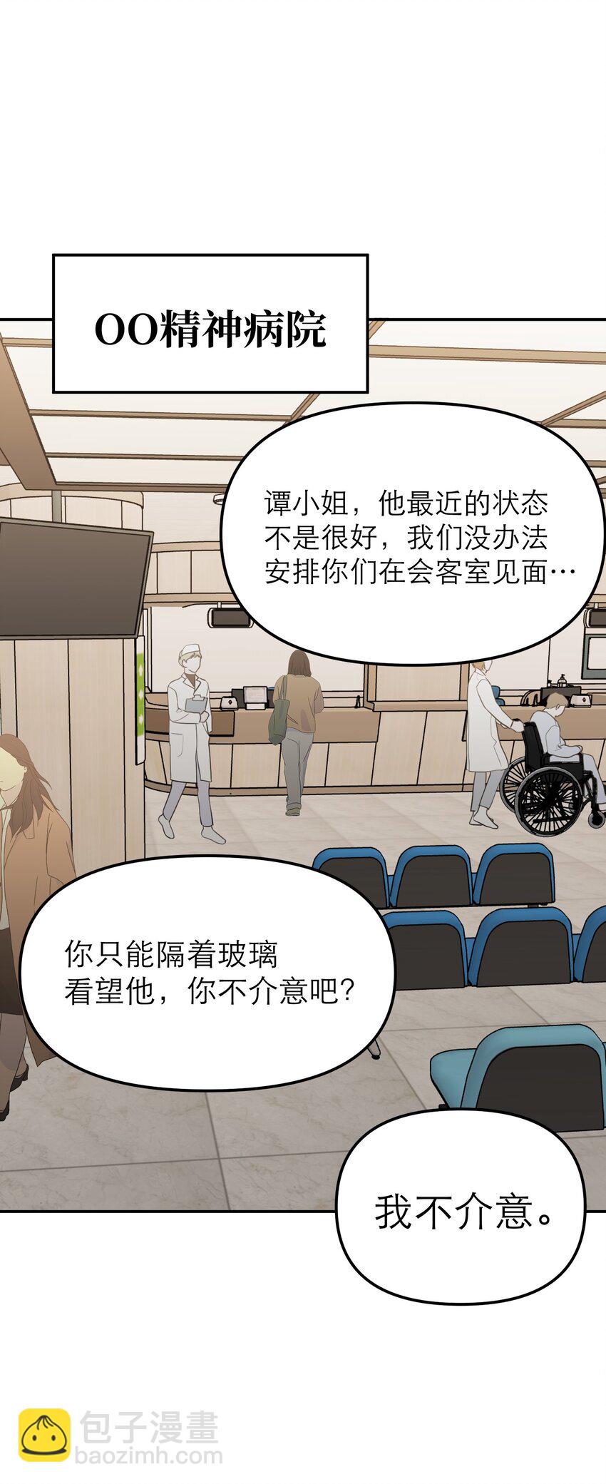 第61话 赎罪(1/2)-第65话