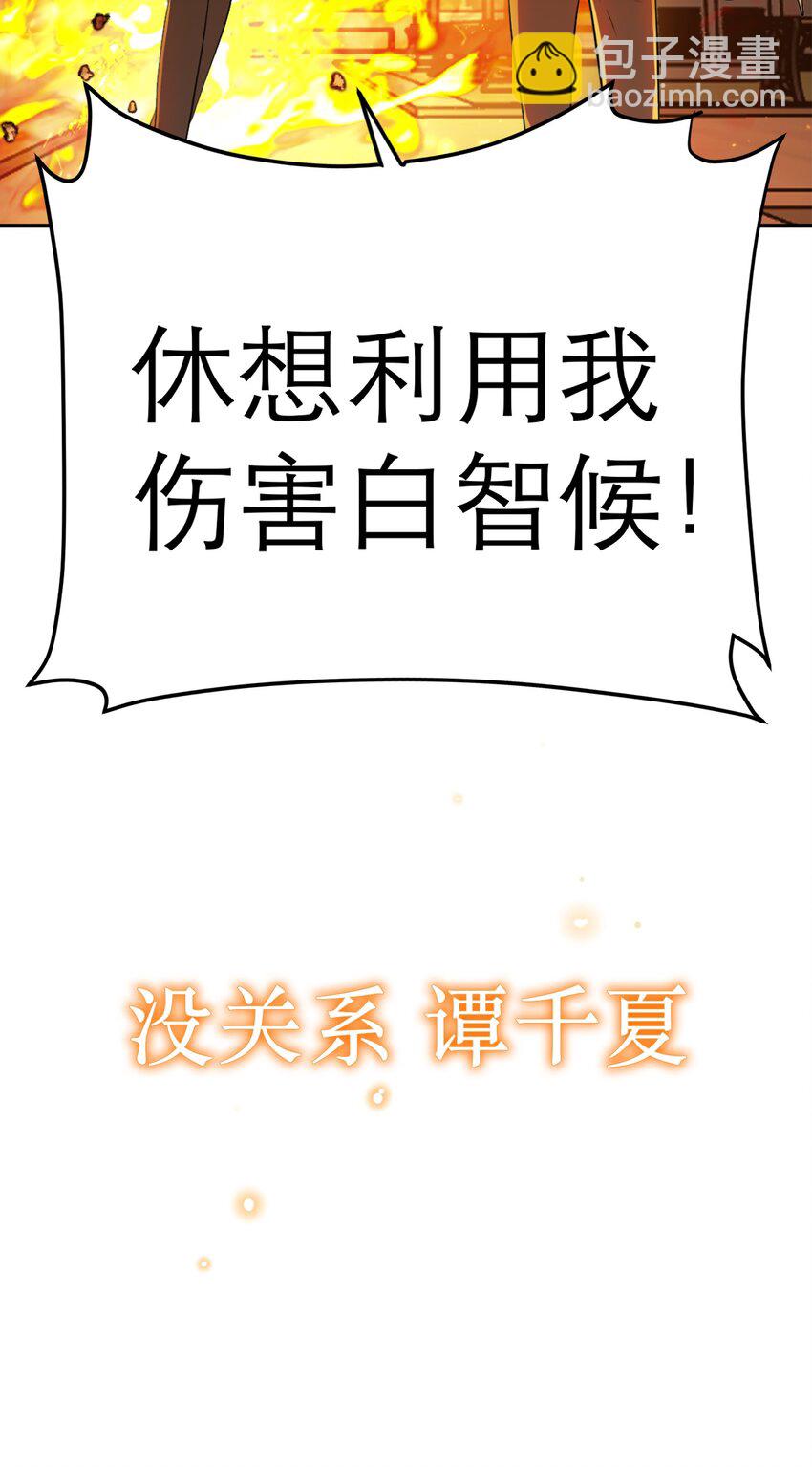 第63话 千夏的决心(1/2)-第67话