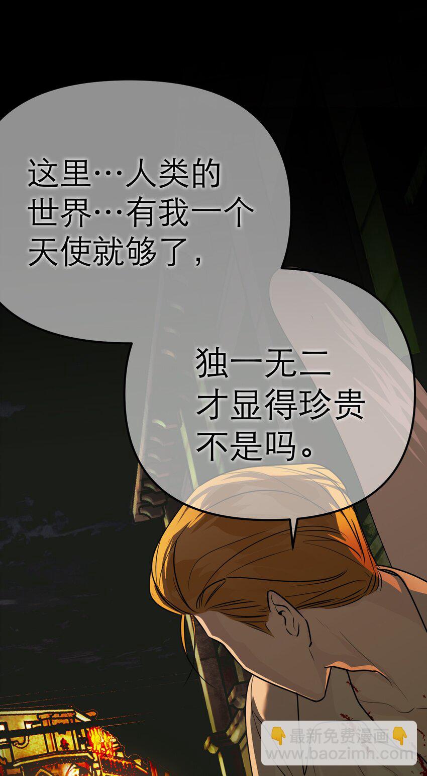 第65话 孤独的神(1/2)-第69话