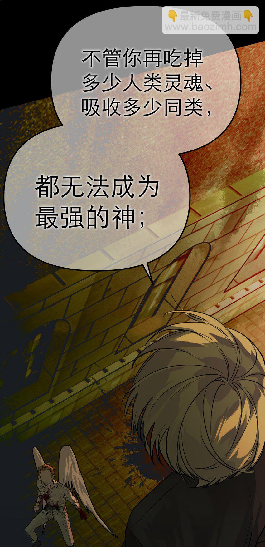 第65话 孤独的神(1/2)-第69话