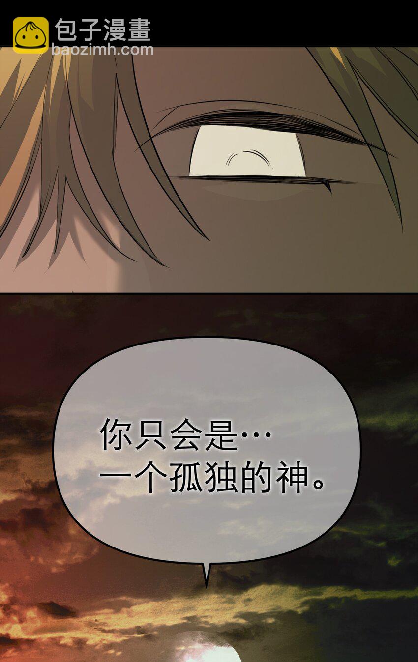 第65话 孤独的神(1/2)-第69话