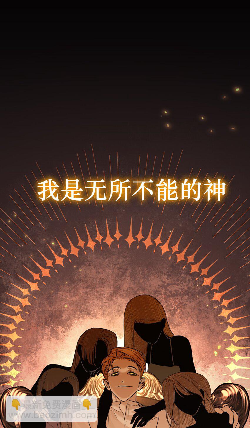 第65话 孤独的神(1/2)-第69话