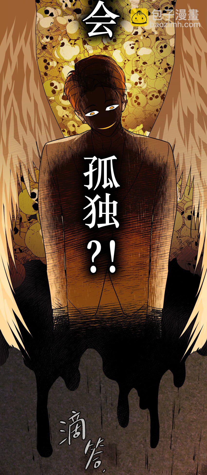 第65话 孤独的神(1/2)-第69话