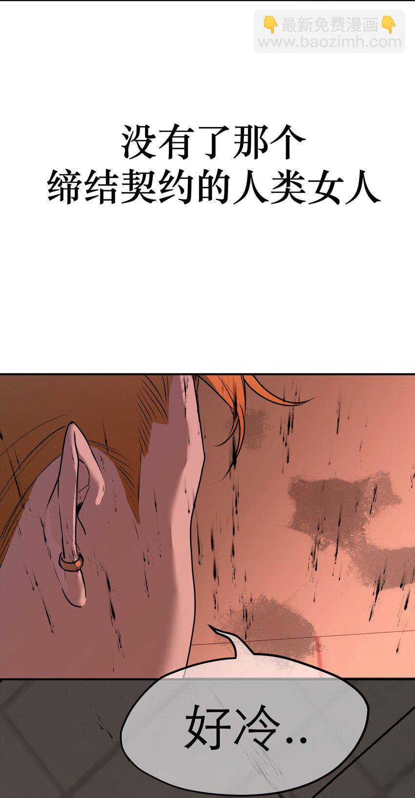 第65话 孤独的神(1/2)-第69话