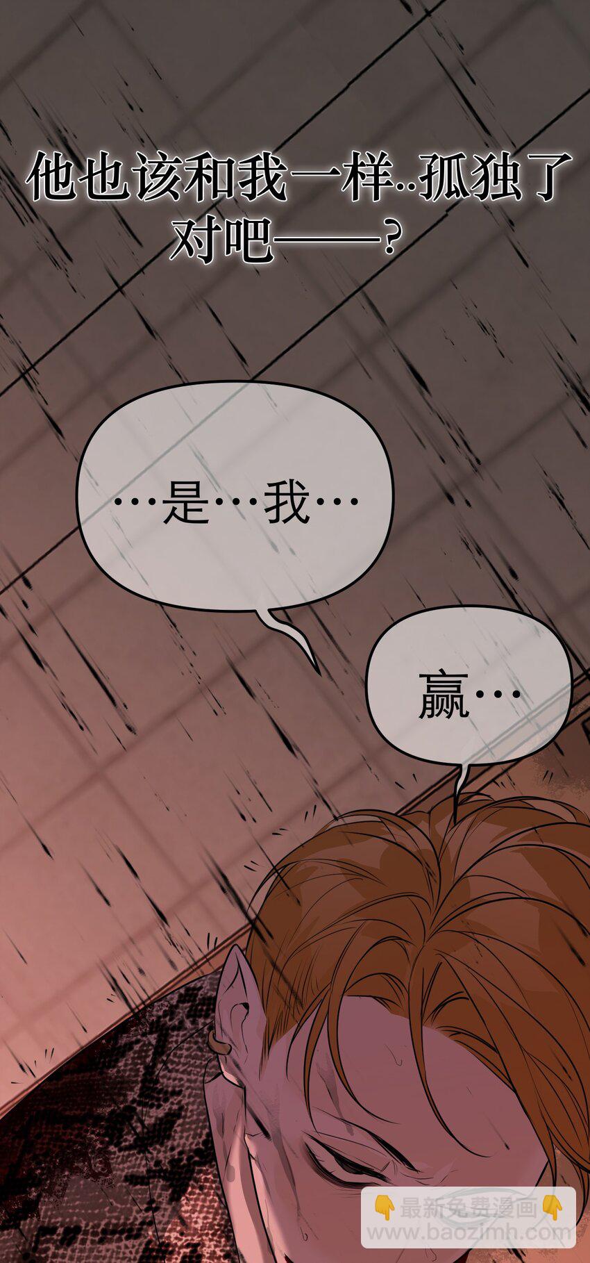 第65话 孤独的神(1/2)-第69话