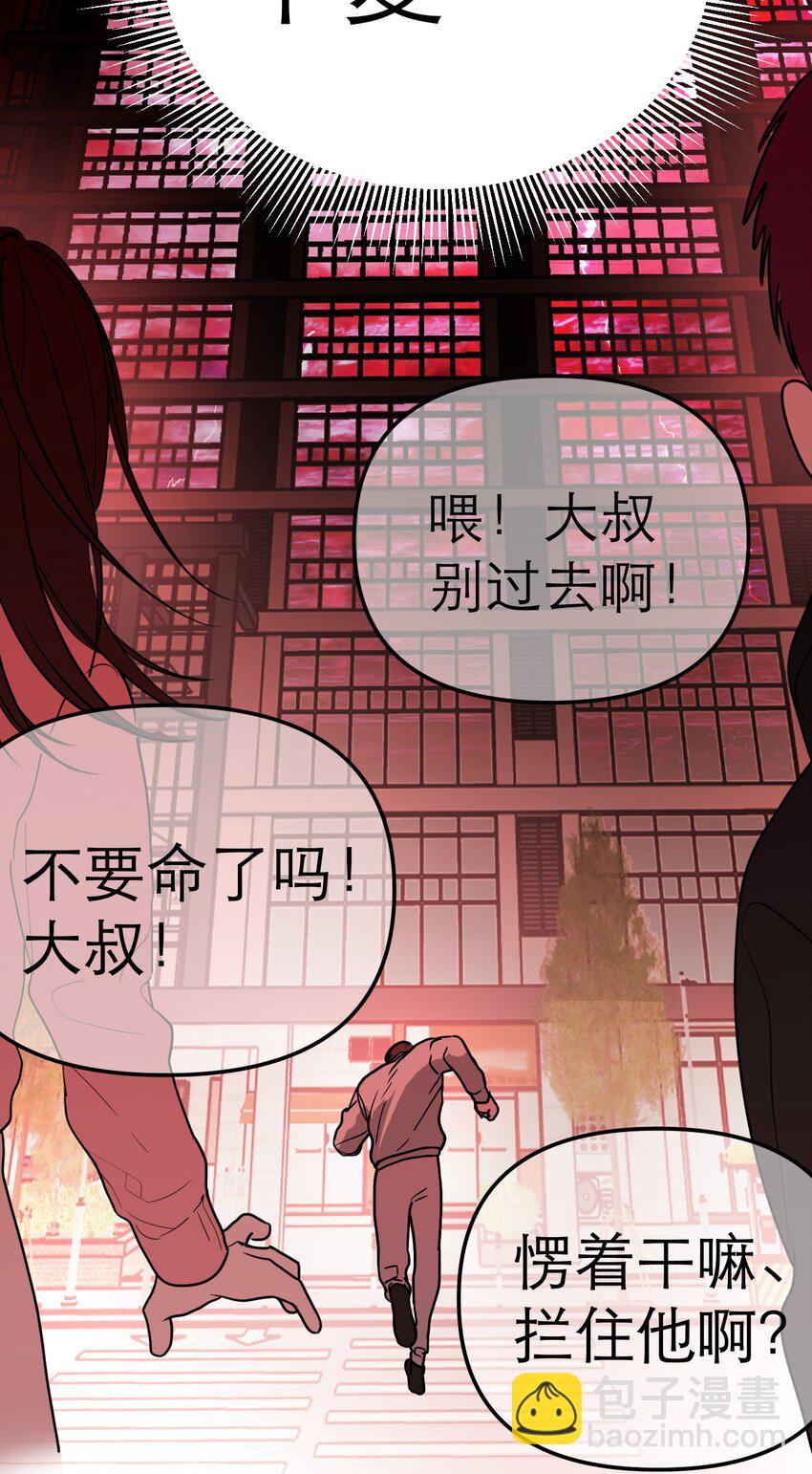 第65话 孤独的神(1/2)-第69话