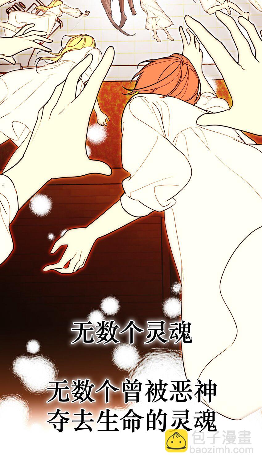 第67话 众人之力(1/2)-第71话