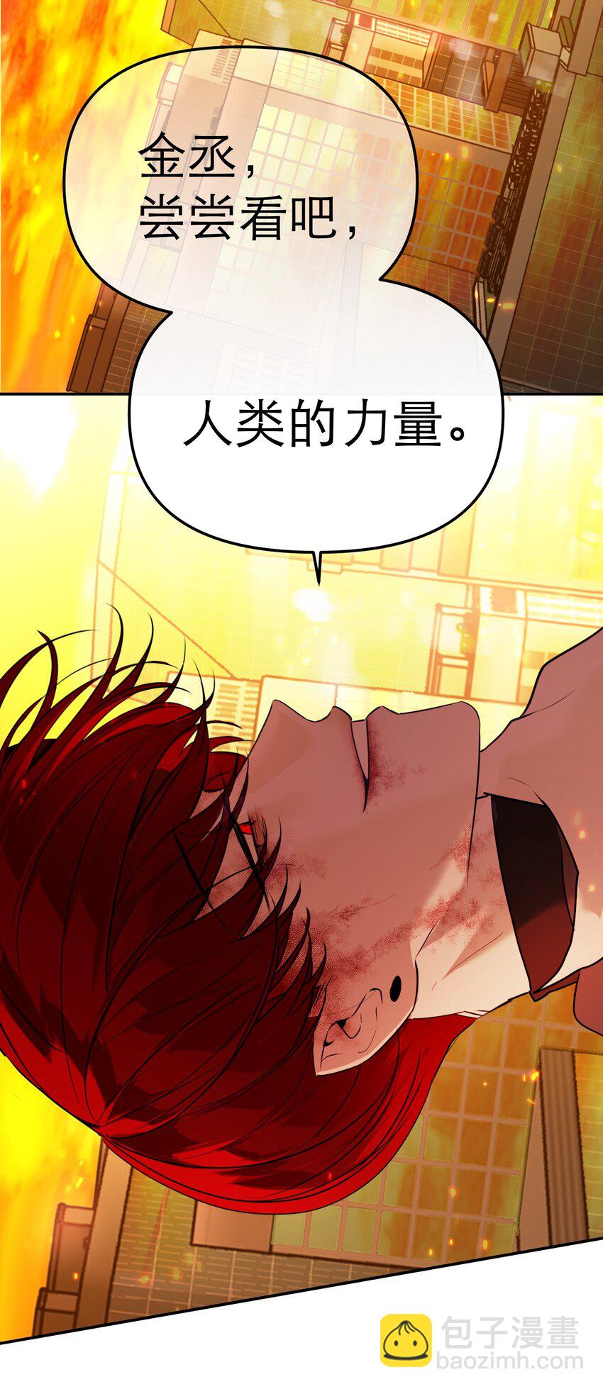 第67话 众人之力(1/2)-第71话