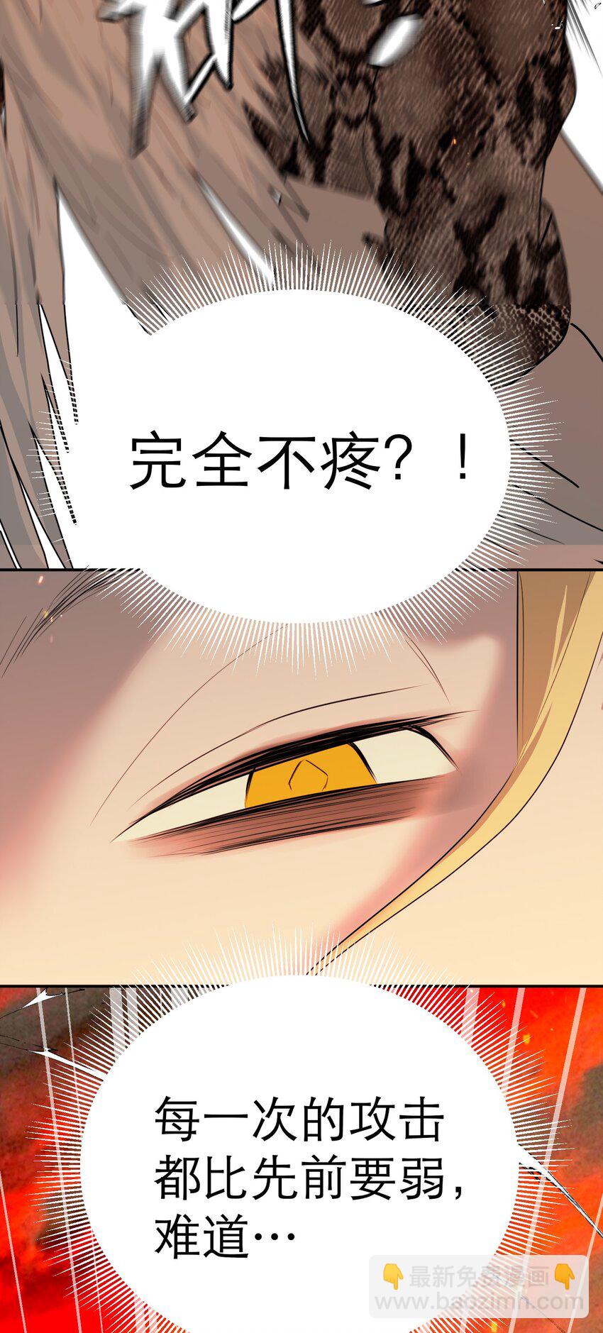 第67话 众人之力(1/2)-第71话