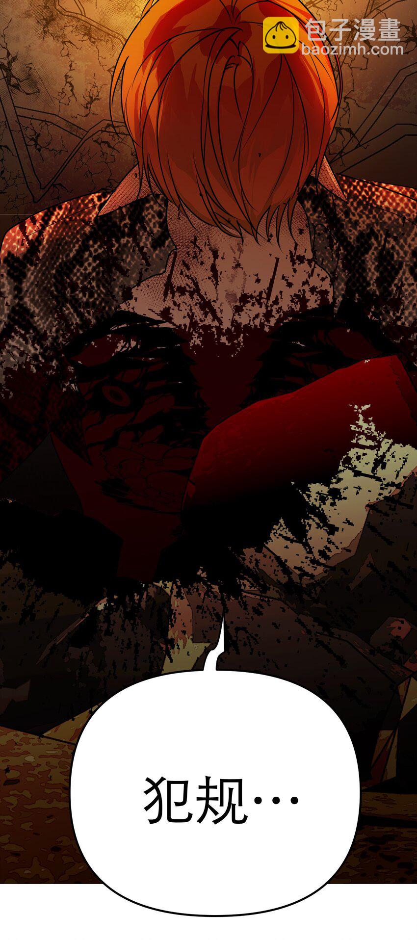 第67话 众人之力(1/2)-第71话