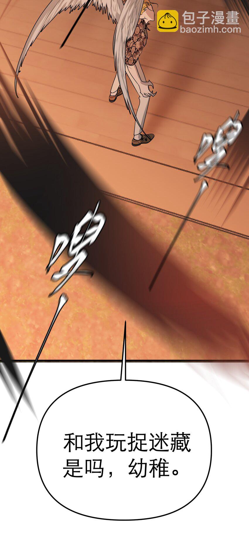 第67话 众人之力(1/2)-第71话