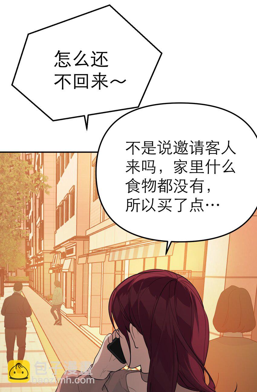 第69话 佳美啊(1/2)-第73话