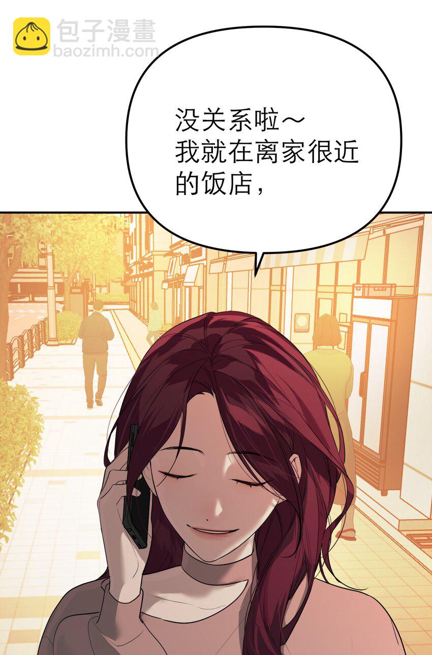 第69话 佳美啊(1/2)-第73话