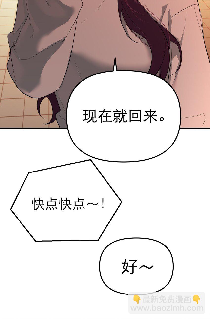 第69话 佳美啊(1/2)-第73话