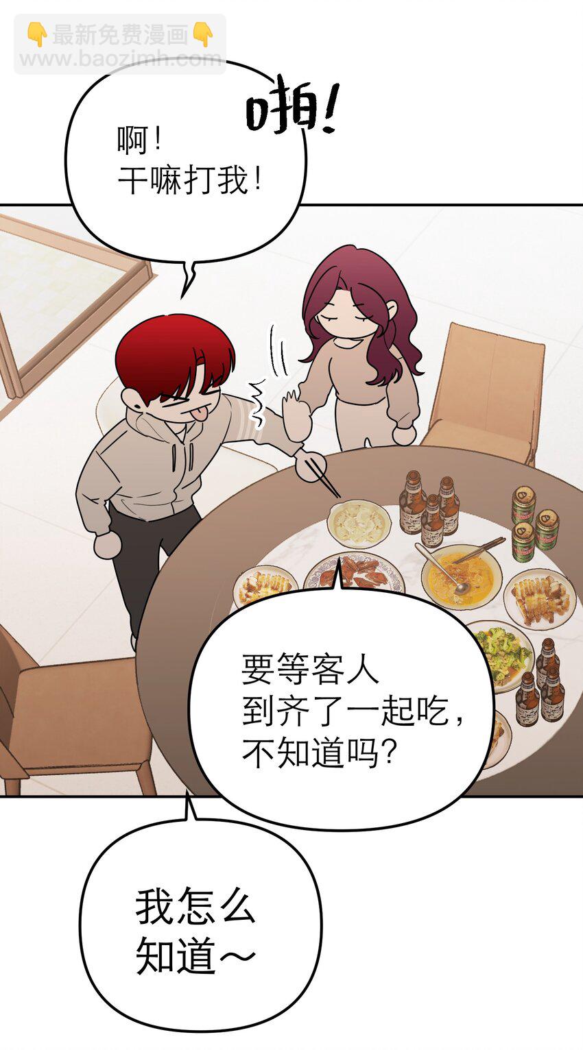 第69话 佳美啊(1/2)-第73话