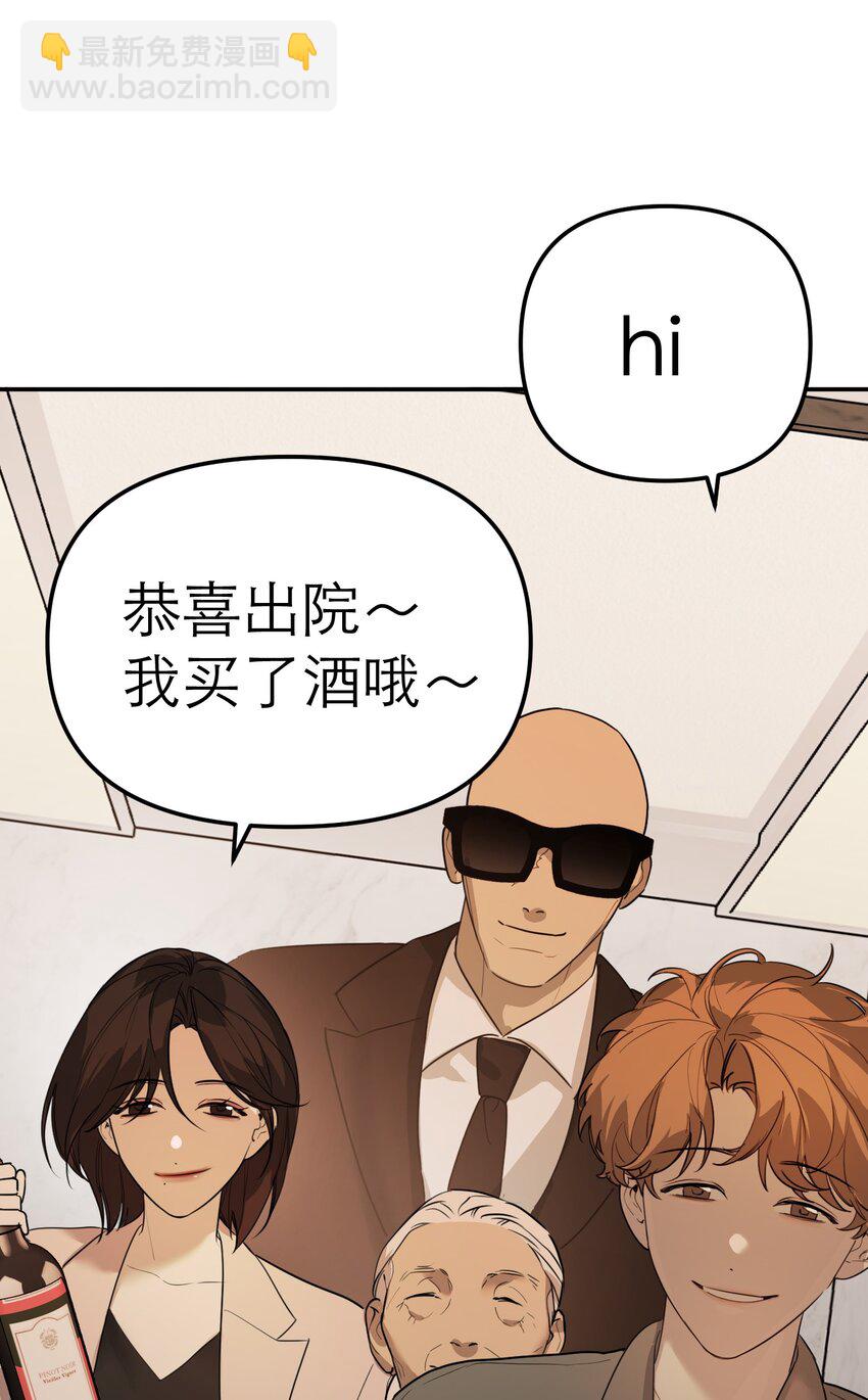 第69话 佳美啊(1/2)-第73话