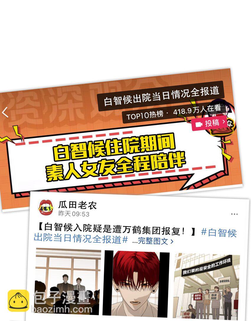 第69话 佳美啊(1/2)-第73话