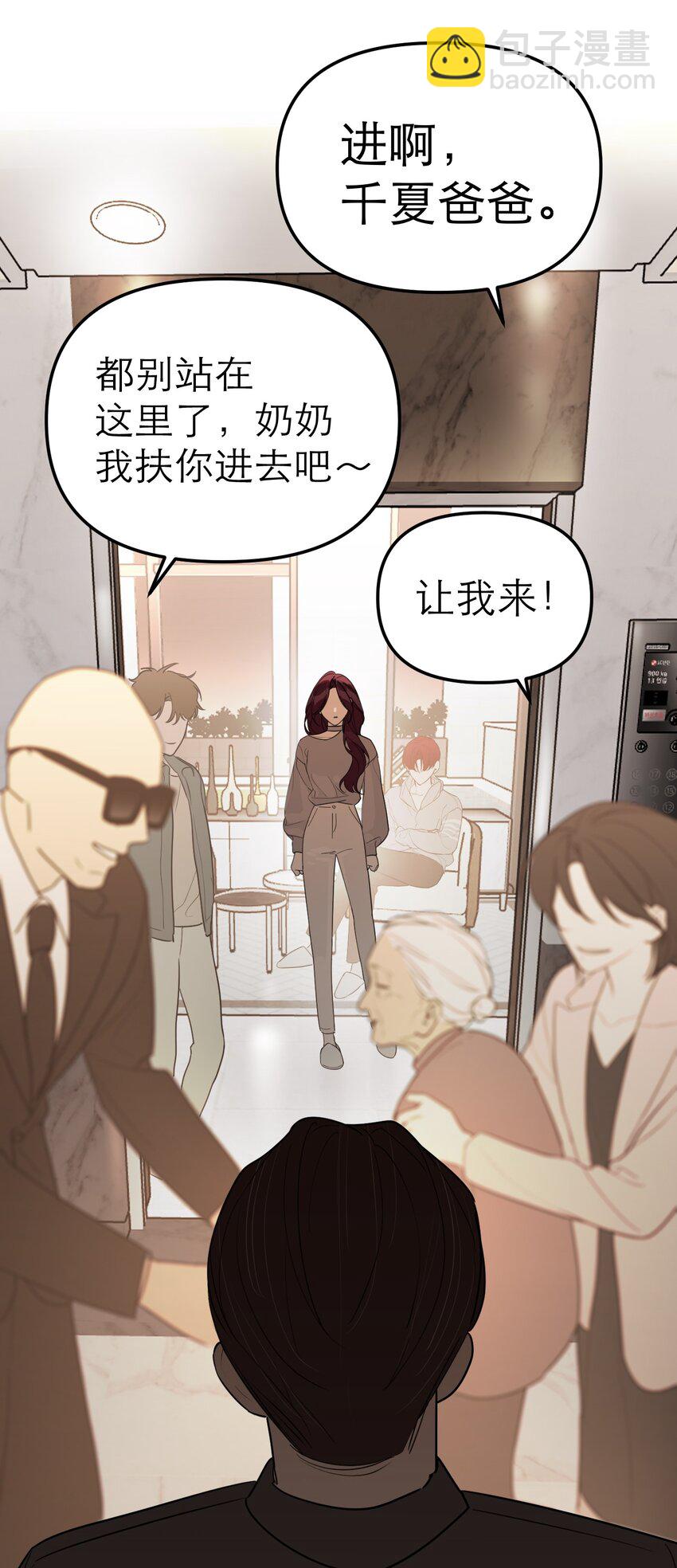 第69话 佳美啊(1/2)-第73话