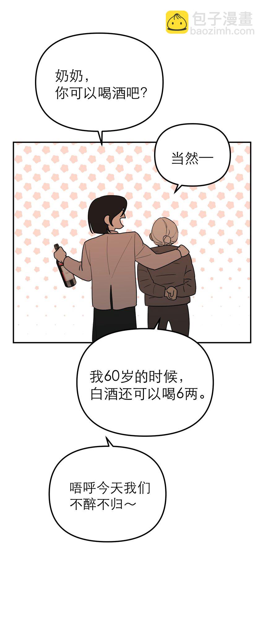 第69话 佳美啊(1/2)-第73话