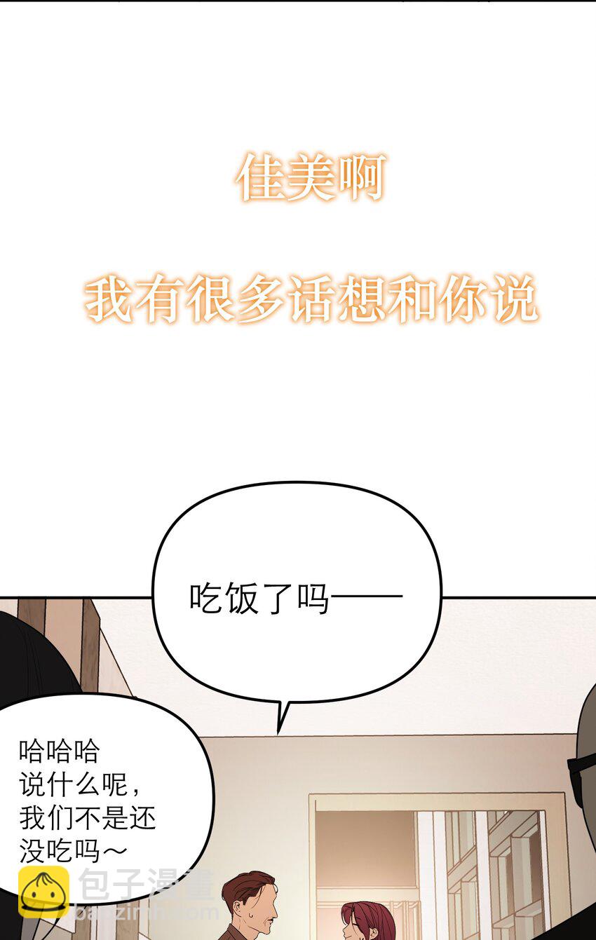 第69话 佳美啊(1/2)-第73话