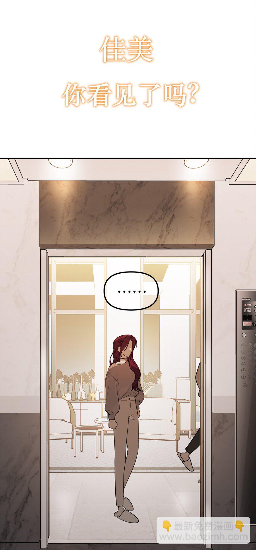 第69话 佳美啊(1/2)-第73话