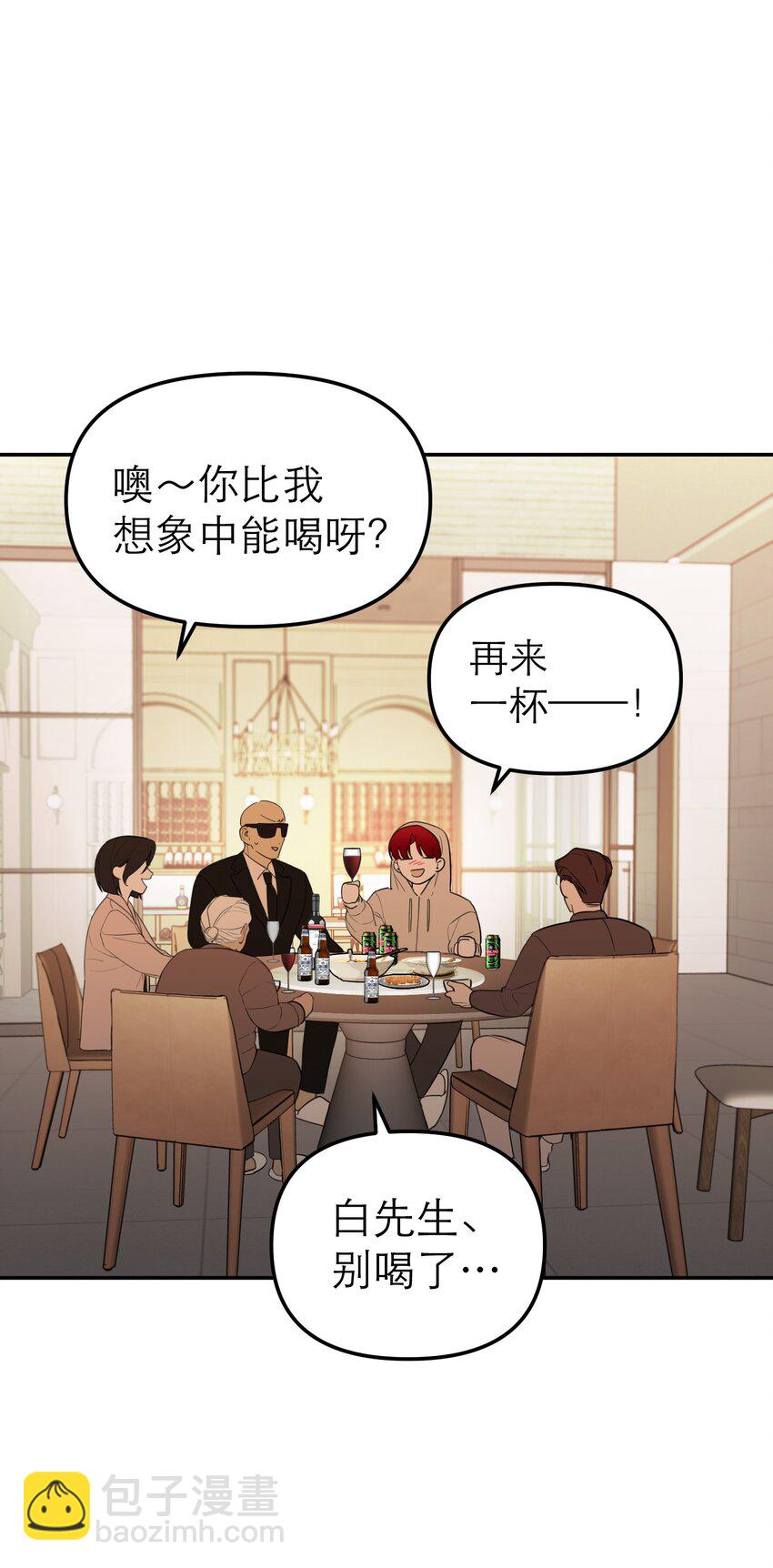 第69话 佳美啊(1/2)-第73话