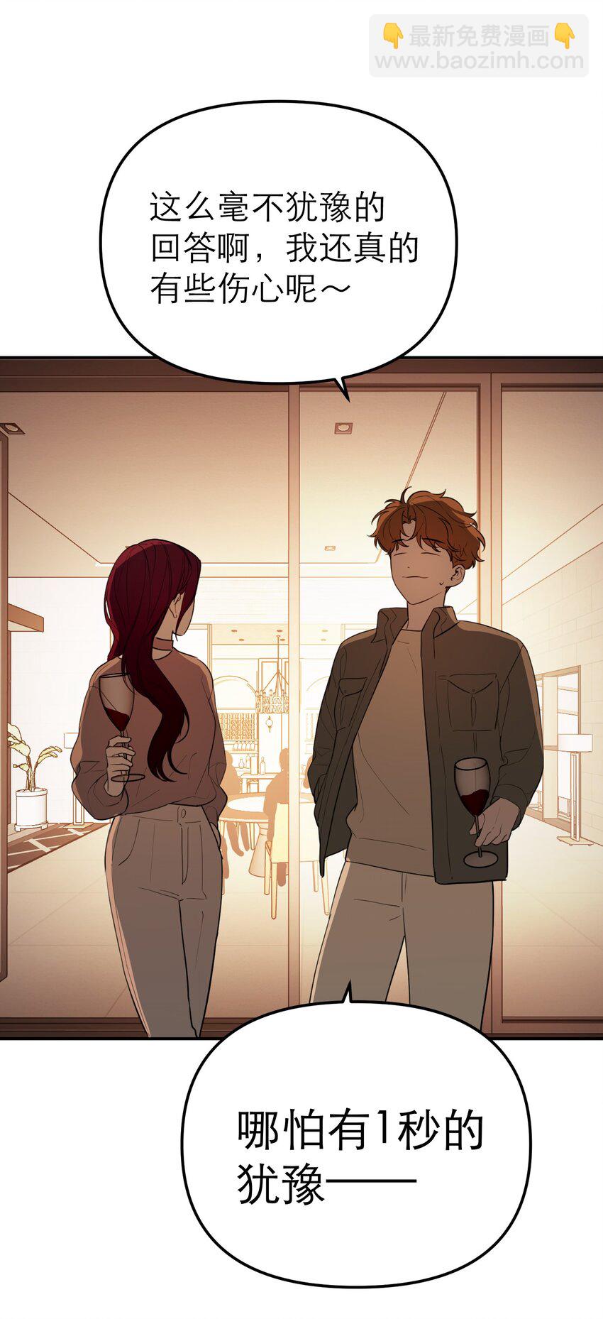 第69话 佳美啊(1/2)-第73话