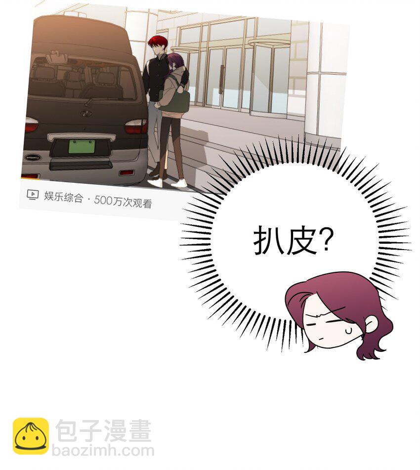 第69话 佳美啊(1/2)-第73话