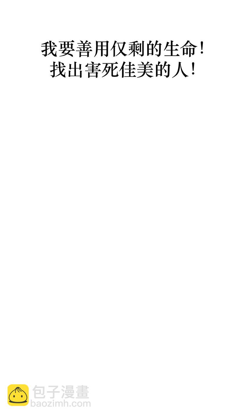 第7话 新的线索(1/2)-第9话