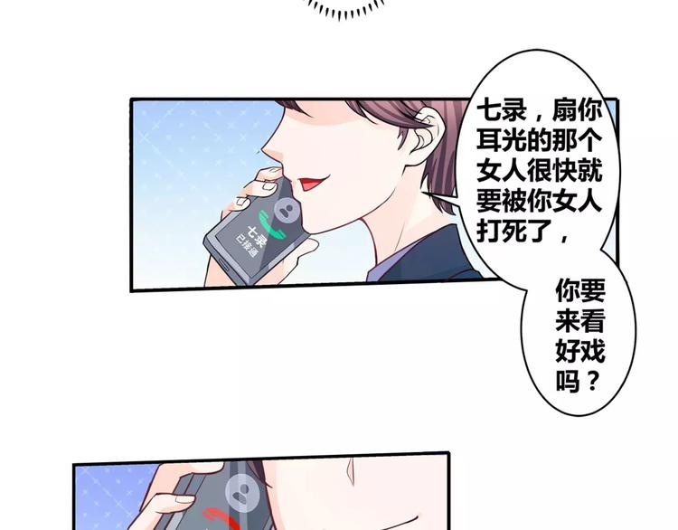 第10话 不许你动我的女人-第11话