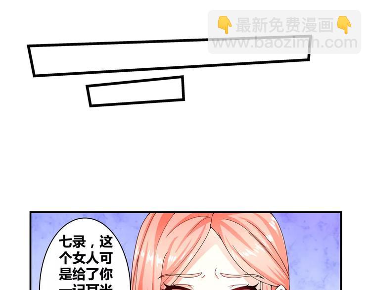 第10话 不许你动我的女人-第11话